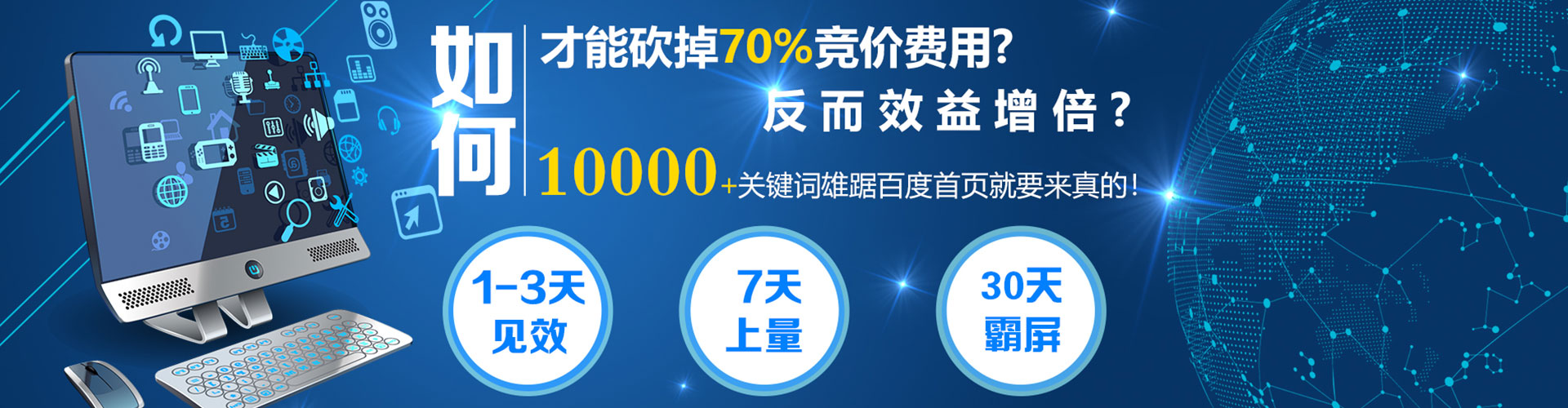 环江百度推广运营