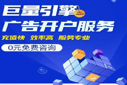 某行业企业选择百度推广代运营公司的具体实践
